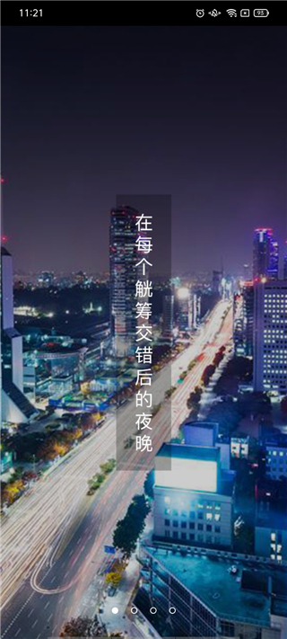 安代驾app最新版截图2