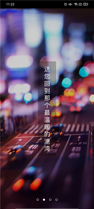 安代驾app最新版截图3