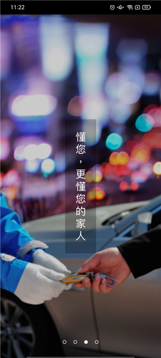 安代驾app最新版截图4
