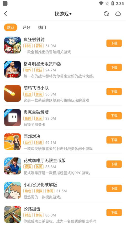 乐乐游戏最新版2025截图1
