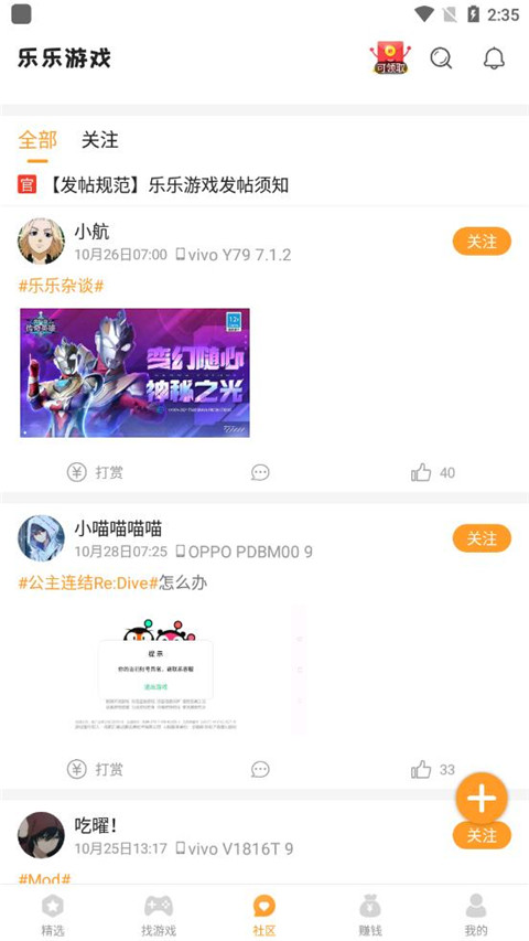 乐乐游戏最新版2025截图3