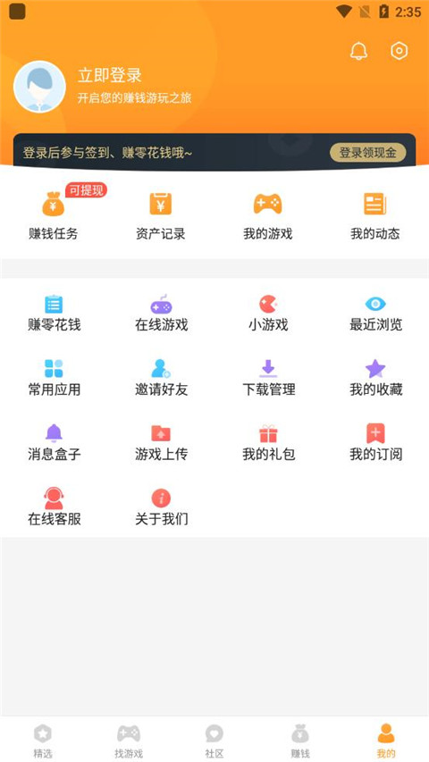 乐乐游戏最新版2025截图4