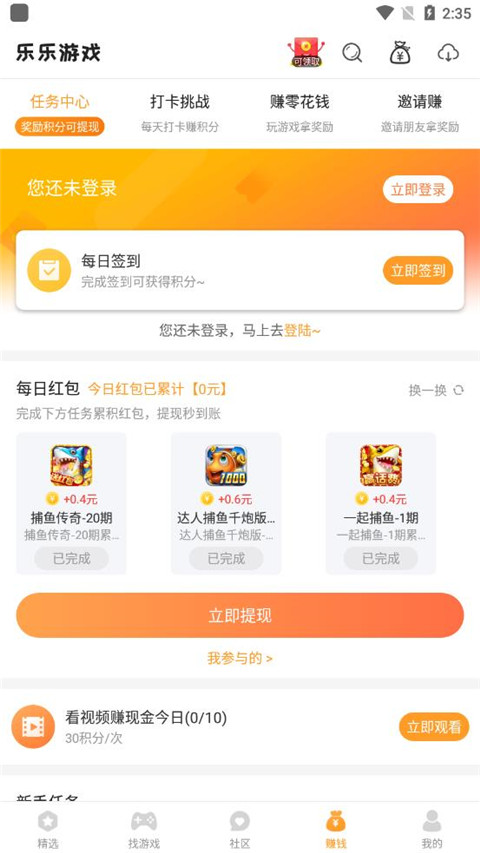 乐乐游戏最新版2025截图5