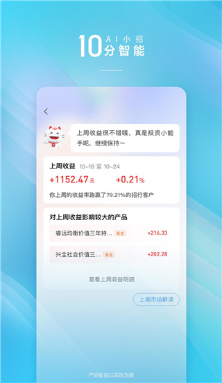 招商银行app截图4