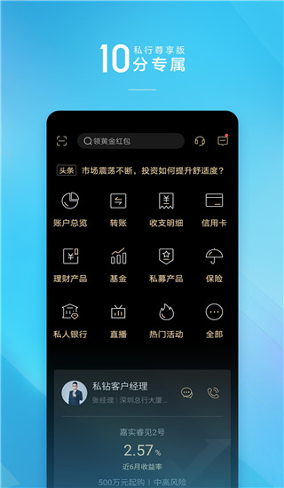 招商银行app截图5