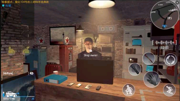 小偷潜行模拟器官方正版截图3
