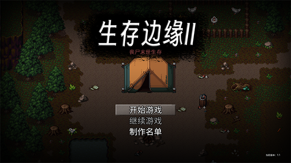 游戏封面图