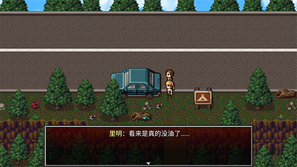游戏开场画面