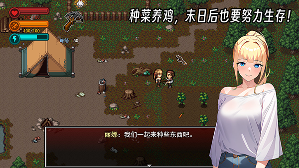 生存边缘2最新版截图1