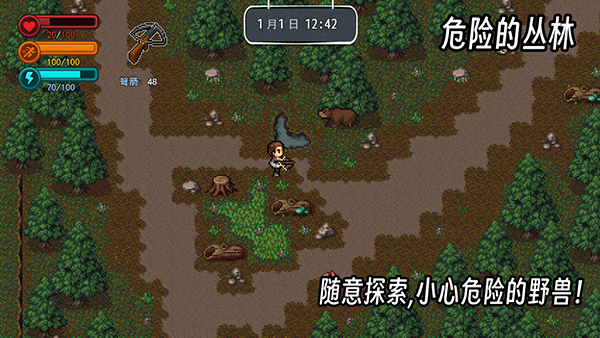 生存边缘2最新版截图3