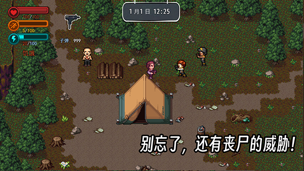 生存边缘2最新版截图4
