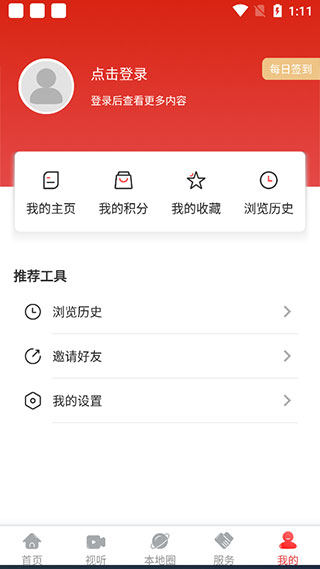 建平融媒app截图5