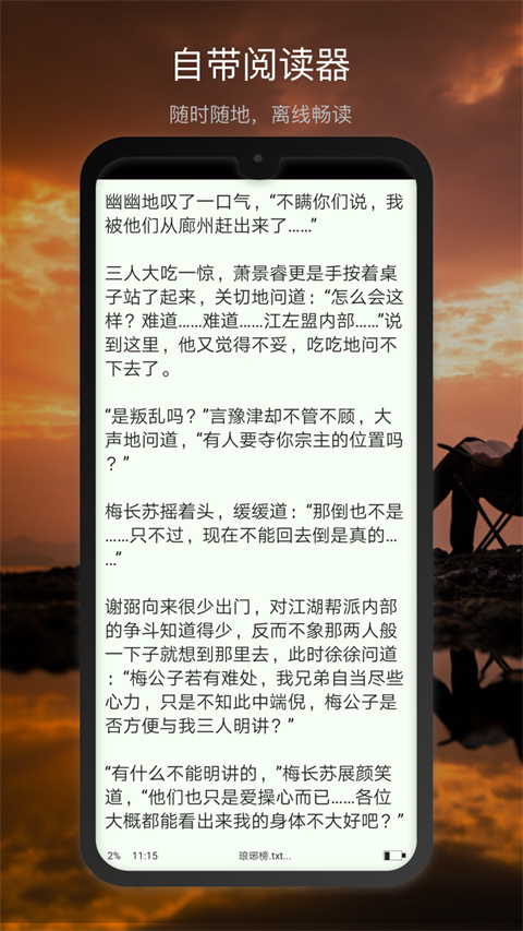 新浪微盘app最新版截图4