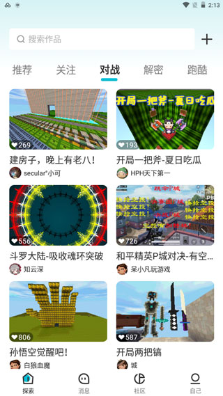 迷你基地官方版2025最新版截图2