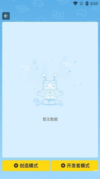 迷你基地官方版2025最新版截图3