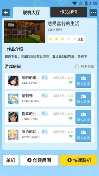迷你基地官方版2025最新版截图5