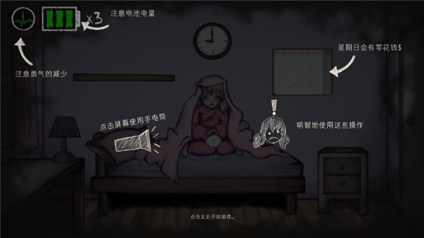 艾琳娜的焦虑中文版截图3
