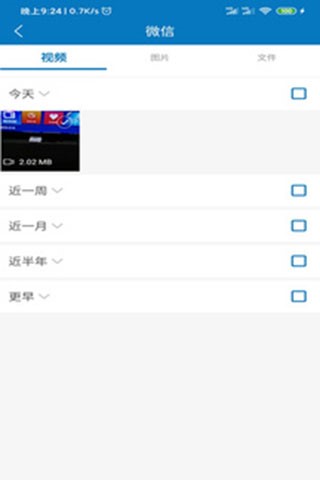 旋风清理极速版App2025最新版截图4