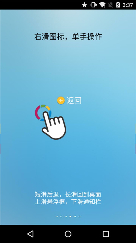 FFV悬浮球app截图4