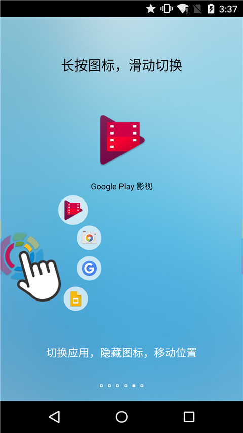 FFV悬浮球app截图5