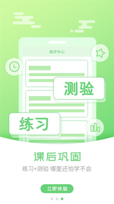 外语通小学版app最新版2025截图4