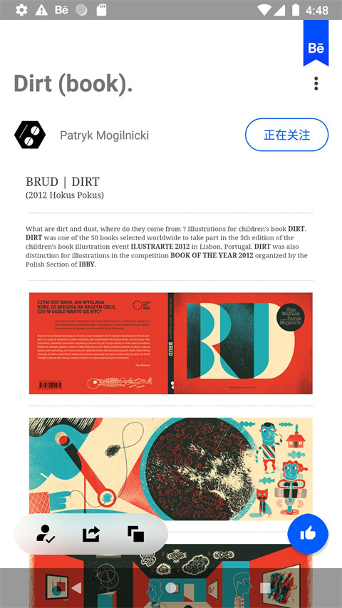 Behance app截图4