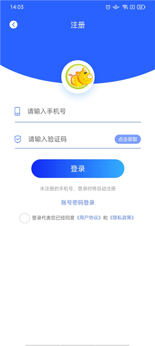 养猪宝app截图5
