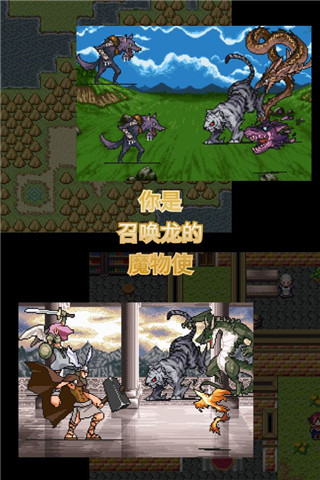 召唤者手游截图3