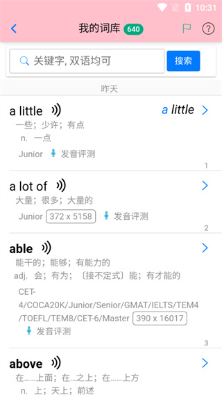 单词解析示意图