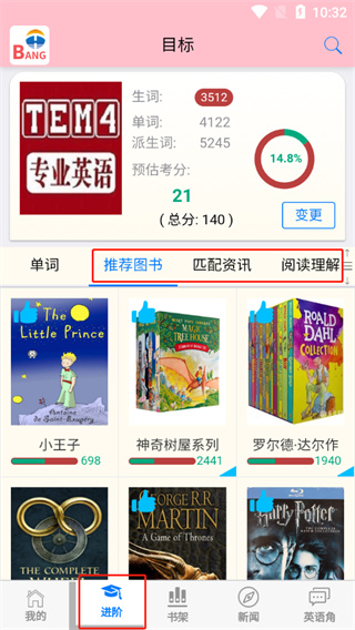进阶学习界面