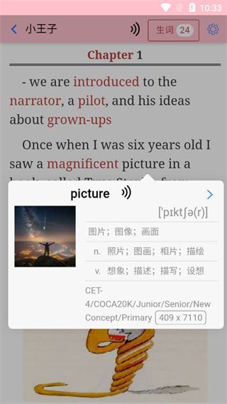 生词查询界面
