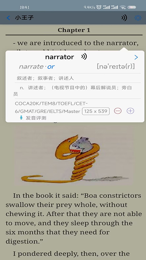 英语帮官方版截图1
