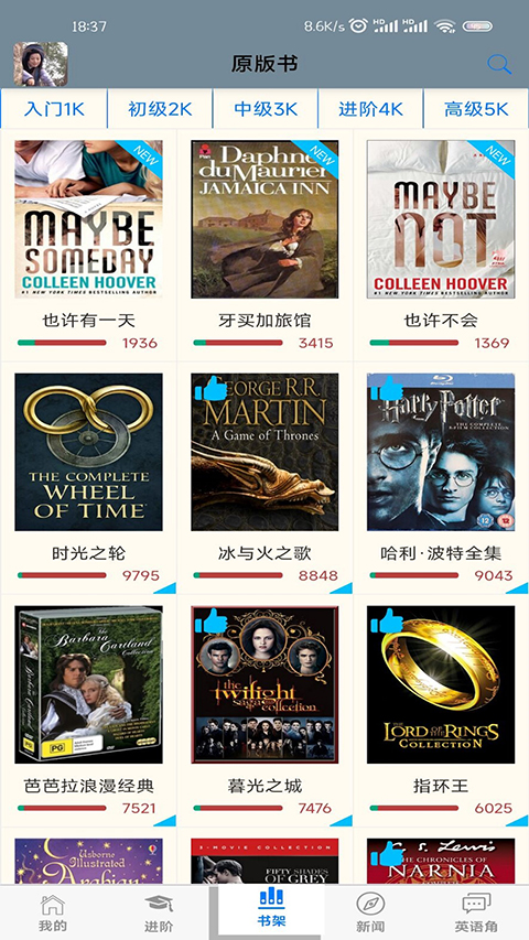 英语帮官方版截图2