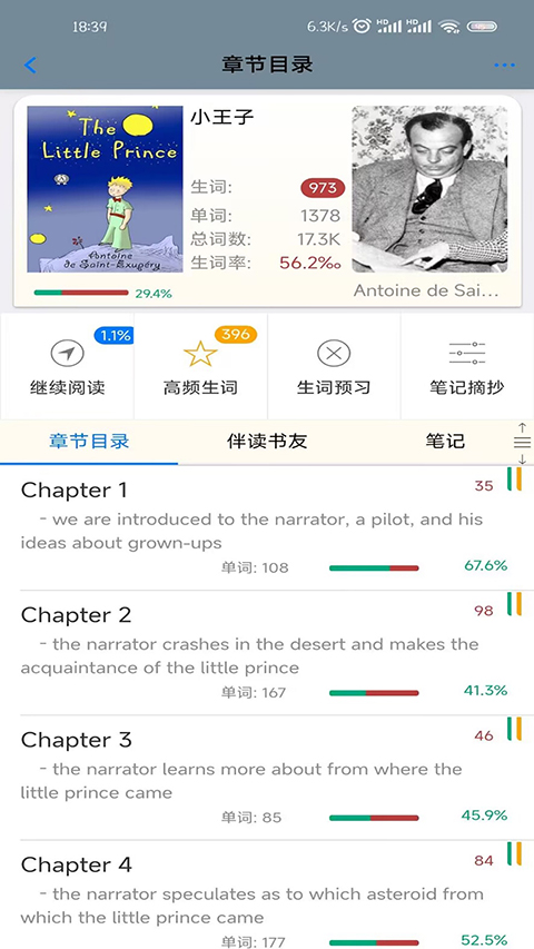 英语帮官方版截图3