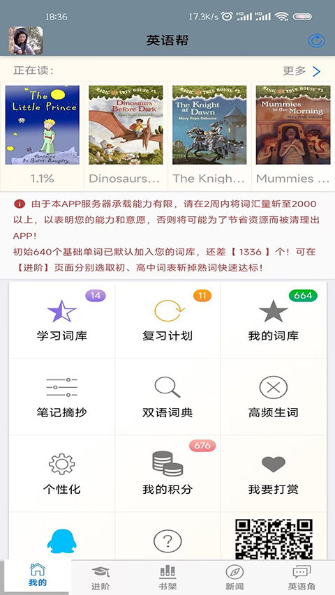 英语帮官方版截图5