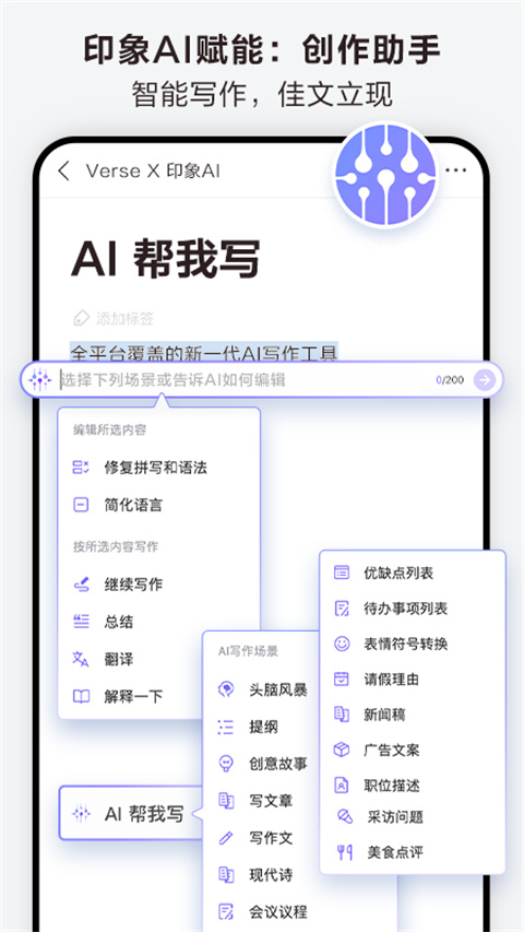 Verse文档app截图5