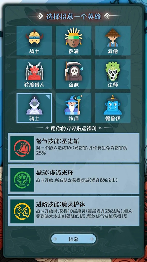 战牧法手游截图1
