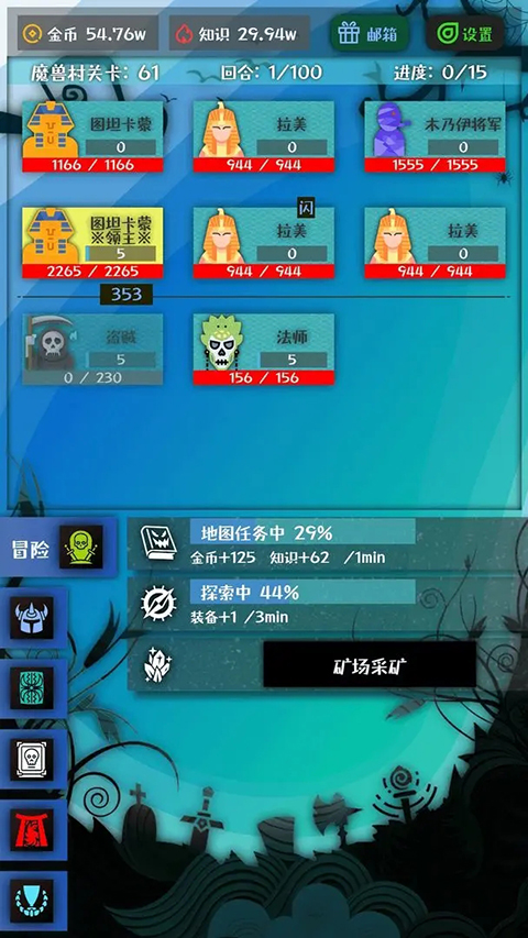 战牧法手游截图4
