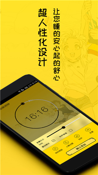 二次元闹钟app截图3