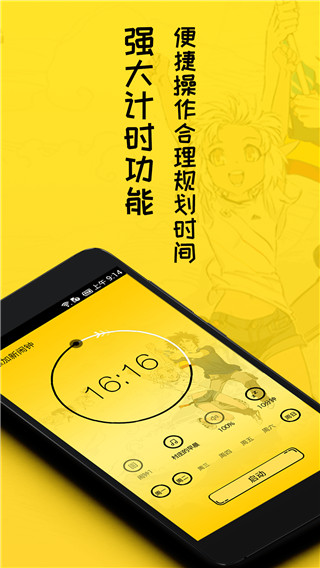 二次元闹钟app截图4