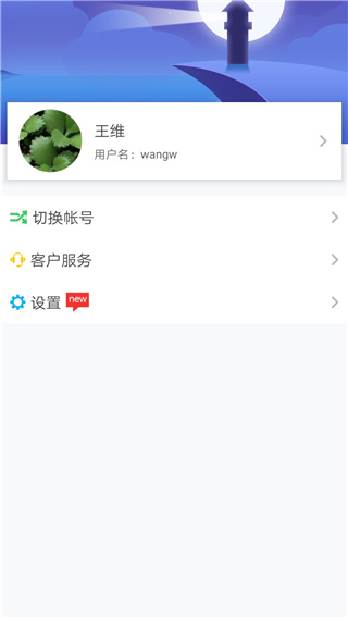 华海教育官方版截图5