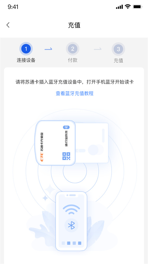 通行宝app截图3