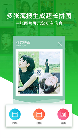 微商海报大师app2025最新版截图5