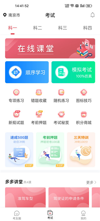 多多驾到app截图1