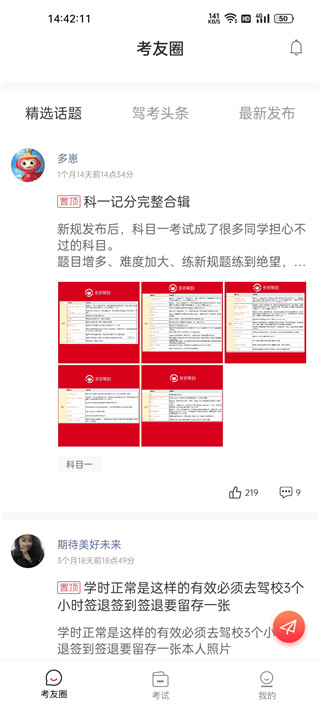 多多驾到app截图2