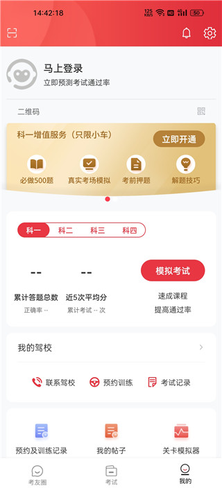 多多驾到app截图3