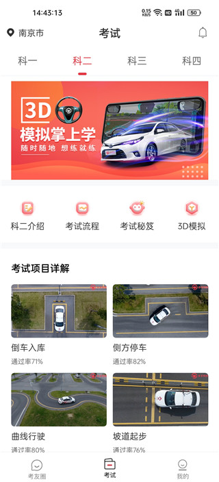 多多驾到app截图4