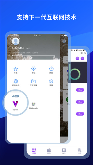 maxthon浏览器手机版截图5