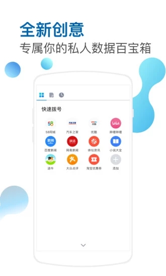 傲游5浏览器最新版截图2