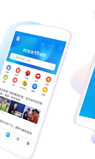 傲游5浏览器最新版截图3